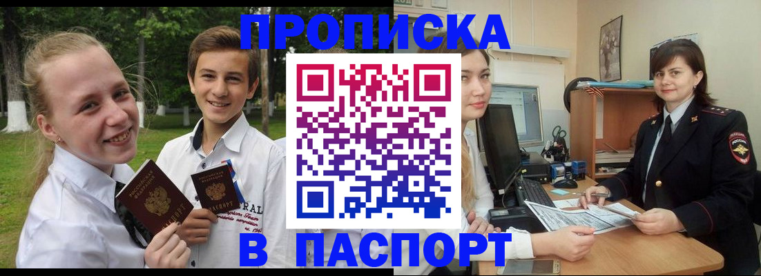 найти адрес прописки в Старом Осколе